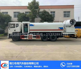 程力專用汽車高炮抑塵車 高清大圖賞析與專業解析